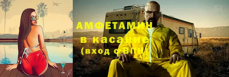 omg как войти  Каменск-Уральский  Amphetamine VHQ 